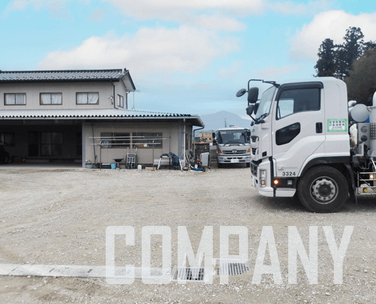 会社外観